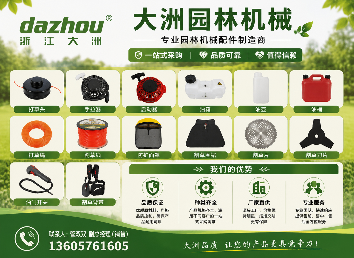 大洲园林宁波线上分站